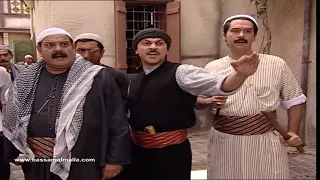 مسلسل باب الحارة الجزء الثالث ـ الحلقة 17 ـ هوشة العكيد ابو شهاب مع ابو عرب