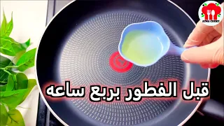 وصفات في اقل من ربع ساعه رووووعه !!