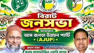 নওদা বিধানসভার পাটিকাবাড়ি অঞ্চলের গোঘাটা থেকে সরাসরি ৭০ রেজিনগর বিধানসভা। হুমায়ুন কবিরের