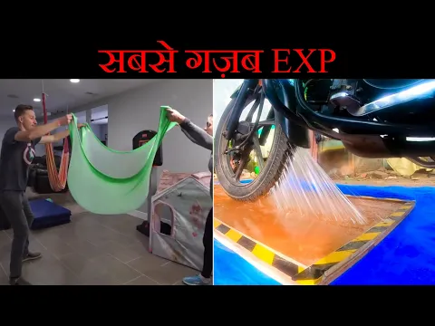 सबसे गज़ब एक्सपेरिमेंट | Part-1 | #Shorts