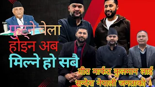 कुलमान सर फुटेर होइन मिलेर चुनाव लड्नुस 🙏🙏 #newsong #newnepalisong #kulmanghising #balenshah #rabi 