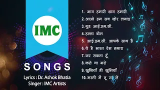 डाॅ. अशोक भाटिया जी द्वारा रचित आई.एम.सी. गीत | IMC Songs
