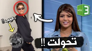 مقدمة برامج اطفال تحولت لاشي عيب !!