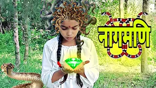 Naagmani 💎 (नागमणि) || Star Avitesh || Naagmani Ki Chori 💎 || Naagin 🐍 || New Hindi Story 2023
