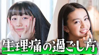 生理痛の時の過ごし方 #cocomi #koki #キムタク #娘 #工藤静香