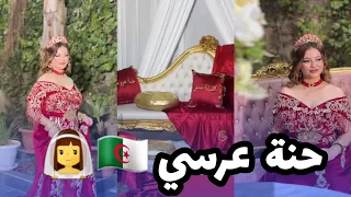 سالومي : وأخيرا درت الحنة تاعي 💕🙈🇩🇿حنة عرسي 👰