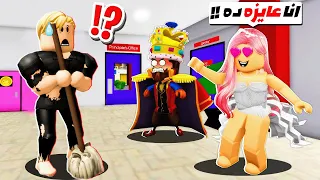 فيلم روبلوكس : الاميرة 👑 اختارت ميجو الشحات ليكون زوجها ؟! 🧐 ( اختبارات زواج الاميره 🔥 )