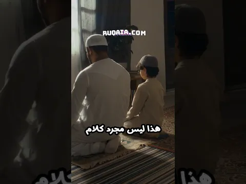 "هل أنت منهم دون أن تشعر؟ أخطر عادة  كشفها القرآن!"