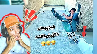 ماتفوتش الفيديو دة 😂😂 مواقف كوميدية ومضحكة مش خسارة فيها الباقة😂❤️      #ضحك #كوميديات #funny #ميدا 