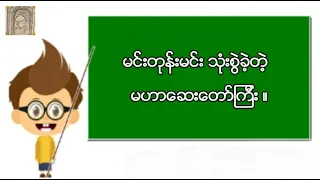 Myanmar King's Super Medicine