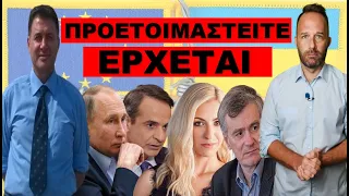 ΘΑ ΑΚΟΥΣΤΕΙ ΓΙΑ ΠΡΩΤΗ ΦΟΡΑ ΣΤΗΝ ΕΛΛΑΔΑ! Αποκλειστική συνέντευξη στην εκπομπή! «Θα το πατήσει…»