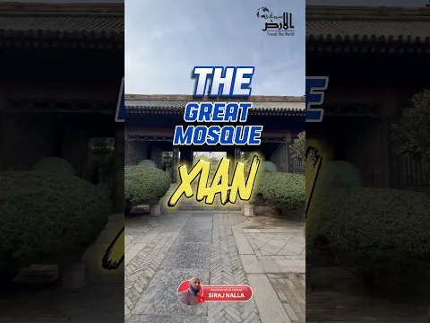 China ka Musulman | The Great Mosque of Xian | Siraj Nalla