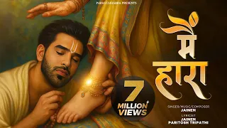 Main Haara - Jainen | Official Audio | Paras Chhabra | Shree Radhe Special | Hindi Devotional Song