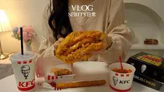 SUB•VLOG🍟 단짠단짠 공식 지키는 자취생 일상, 대용량 그래놀라 만들기, 친구들과 연말 파티 ,삼겹살비빔면,새우베이컨볶음밥,계란두부조림,kfc,롤빵,부라타치즈샐러드,마왕족발