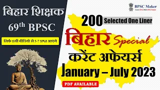 BIHAR SPECIAL CURRENT AFFAIRS 2023 | 100% Selected Current Affairs | For All EXAMS | BPSC Maker