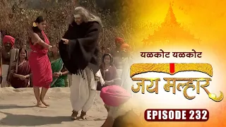 बानू ठेवेल का म्हातार बा ला कामावर | जय मल्हार | Full Episode 232 | Zee5 Marathi Classics