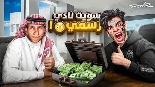 فتحت مشروع انا (والحسن والحسين) عمر شاور متغاظ....؟؟؟🤔..