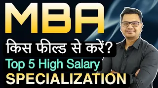 Top 5 Most Popular MBA Specialization | Best MBA Specialization in 2026 | By Sunil Adhikari