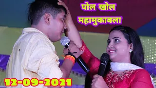 कल गोलू राजा ने अनुपमा यादव को दीवाना बना दिए Golu Raja Anupama Yadav Mahamukabla In Patut Patna