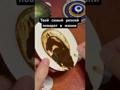 ☕ Скоро произойдёт то, чего ты совсем не ждёшь!
