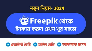 Become a Freepik Contributor | Account Create | File Ready | Upload Process  Bangla Tutorial | MH
