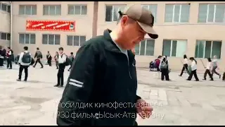 №30 фильм. Мобилдик кинофестивалы-4 Ысык-Ата району Искенова Айканыш