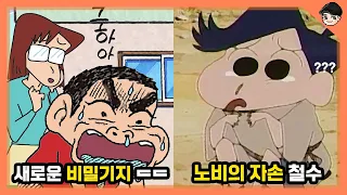 [빠퀴] 짱구 떡잎마을방범대의 소름돋는 비밀 TOP30
