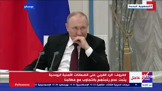 اجتماع لمجلس الأمن القومي الروسي.. وبوتين: نواجه تهديدًا كبيرًا في أوكرانيا