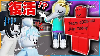ロブロックスを壊す『ヤバすぎるハッカー』が2人も復活したらしいので調査してみたら怖すぎた都市伝説【roblox/ann1/クールキッド】