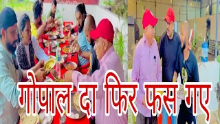 गोपाल दा को होटल में फिर फ़सा दिया 😄😄😄#funny #comedy #pintuindori #shorts