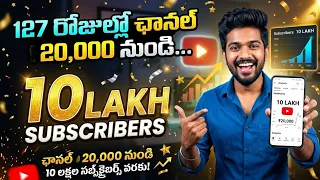 127 Days: 20K to 1 MILLION Subscribers (Full Strategy + Proof) Telugu