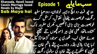 Sab Maya hai Episode 1 | new audio urdu novel | Forced Cousin Marriage | novels by majid