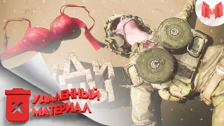[Удаленный материал] Груди мины (SQUAD)
