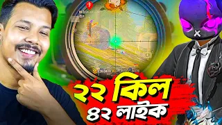 ৪২ টা লাইক পাওয়া ঐতিহাসিক ম্যাচ 🔥 Mr Triple R & illusionist YT Overpowered SNIPER & M1887 GAMEPLAY
