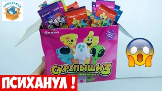 СКРЕПЫШИ 3 Достали! Купил Коробку! Монстры на Каникулах! Магнит Акция Обзор | СПЕЦЗАКАЗ