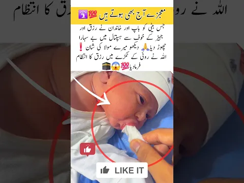 2 weeks baby girl drinking milk 🍼 Miracle of god🛟 #trending #cute #baby #cutebaby #love #shorts #yt