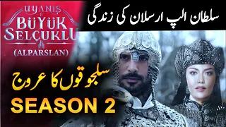 Uyanis Buyuk Selcuklu Season 2 | Who Was Alp Arslan | YTUrdu
