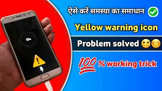 Samsung j4 mobile charge karne per kile colour ka Nishan icon Aata h Yellow triangle warning problem