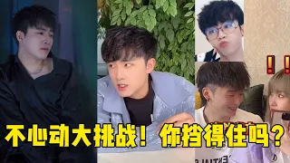 閨蜜男友一出手，理想男生追到手！ | 七舅腦爺
