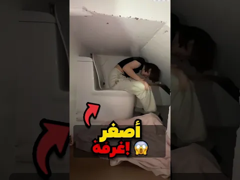 أصغر غرفة فندق في العالم 😬🛏️ #فندق #صغير #معلومة_طريفة