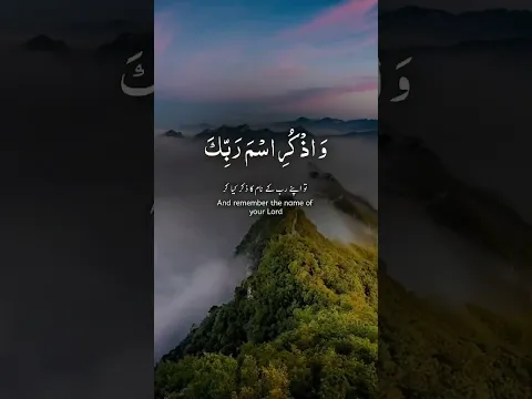 Quran Sharif with Urdu Translate #quran recitation,القرآن الكريم كامل #ayat_al_kursi,quran,quran