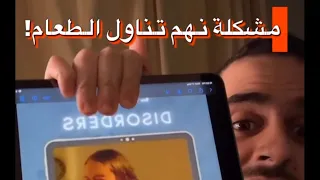 علاج نهم الطعام علاج للشهية العاطفية" اضطرابات الطعام انركسيا او بوليميا؟! هالفيديو لك #كوتش_نجم