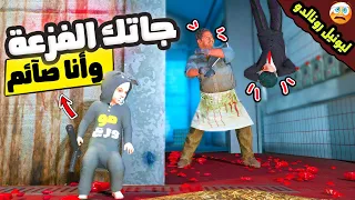 فلم قراند : تدخل المولود الصغير لإنقاذ طفل ميسي وهو صائم 😱💔| 120 | سوبر مان الصغير