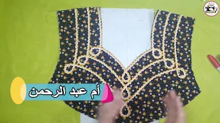 طريقة رسم مودال صدر على الفيزلين