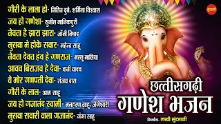 छत्तीसगढ़ी गणेश भजन - Jukebox Video Song - C.g Ganesh Bhajan Hits New Video Jukebox Video 2021