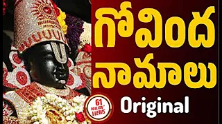 Govinda Namalu with Easy Lyrics & Tirumala Darshan | Srinivasa Govinda | Venkateswara Swamy Songs