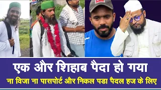 एक और शिहाब चित्तूर पैदा हो गया || Aur Shihab Chottur Pada Ho Gaya #shihabchottur