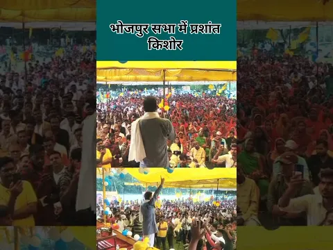 जन सुराज कितना सीट लड़ेगा #prashantkishor #jansuraaj #biharpolitics #viralreels #viralvideo #shorts