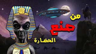 |بالدليل| كيف عاش الفضائيين مع المصريين القدماء