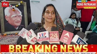डॉ. अरूणा विवेक तिवारी ने की अपील बड़ी संख्या में पहुँचें और समारोह को बनाएं सफल.विंध्य का शेर, 
